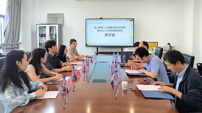 伟德国际victor1946召开2025年教改项目申报研讨会