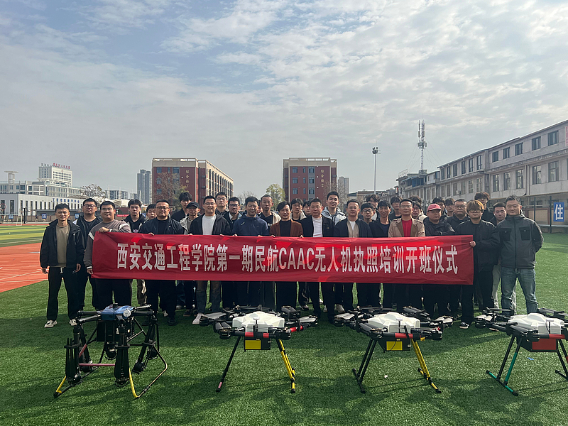 “赋能人才培养 拓宽就业路径” | 我校首期CAAC无人机执照培训正式开班